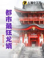 都市最强狂婿全文免费阅读