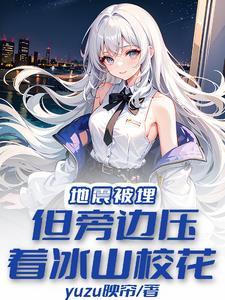 地震时如果被埋在废墟下该怎么办