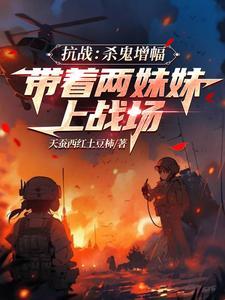 抗日之无限军火库系统