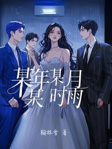 某年某月某天是什么意思
