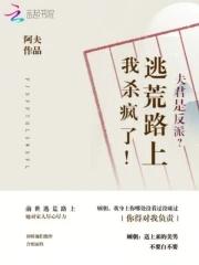 夫君是穿书的