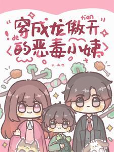 龙傲天番名是什么