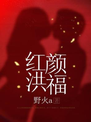 红颜原唱