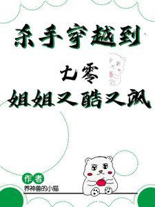 杀手穿越架空