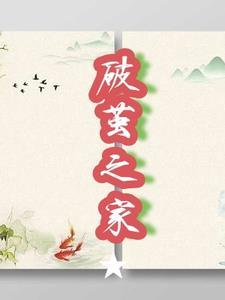 播放破茧