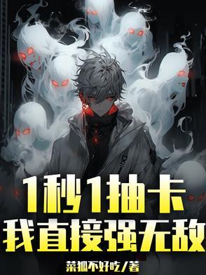 抽卡我就没输过