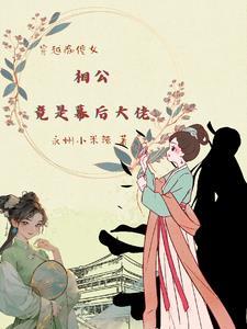 傻相公俏媳妇穿越