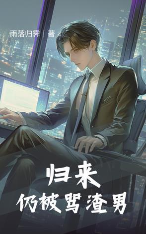 np归来