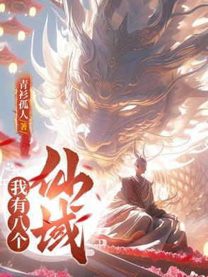 我有九个女徒弟漫画
