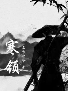 寒领老师杨晓艳