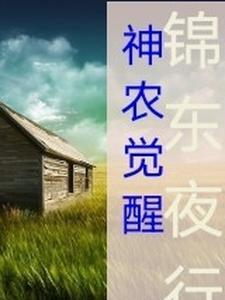 n 神农