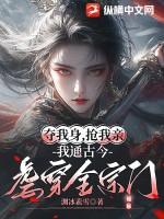 夺我是什么意思