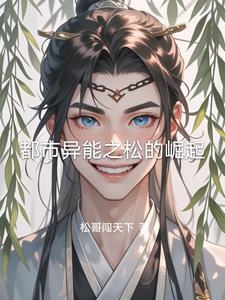 都市异能完结版