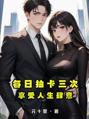 每天抽卡