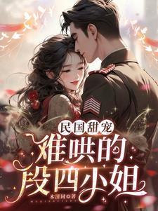 军阀大帅有点坏免费漫画
