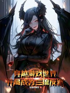 我穿成反派亲闺女全文免费阅读