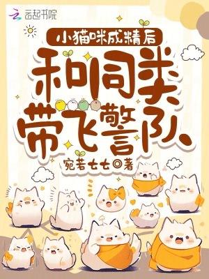 成精了的猫