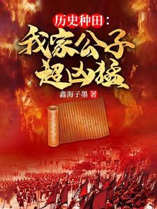 我家公子又坑人了txt