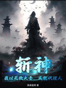 斩神霸主官网