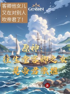 原神 往生堂在哪