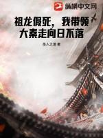 打入洪荒副本