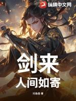 剑来人心语录