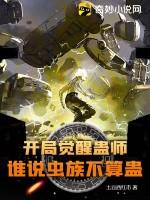 我开局觉醒鬼手