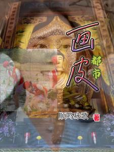 画皮第一