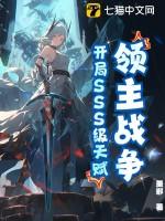 领主战争兵种