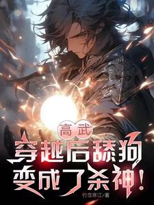 我才是天命男主