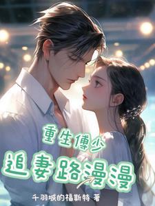 既许一人一偏爱愿尽余生之慷慨