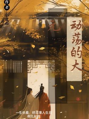 动荡什么意思