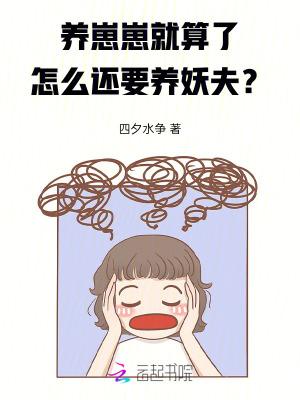养崽崽后本宫躺赢了免费阅读无弹窗