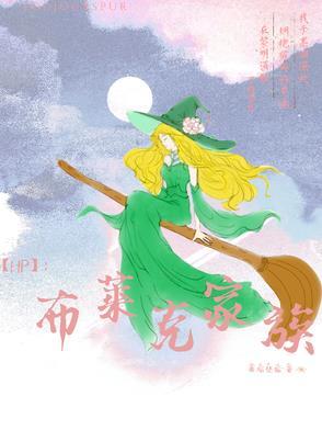 布莱克家族家徽