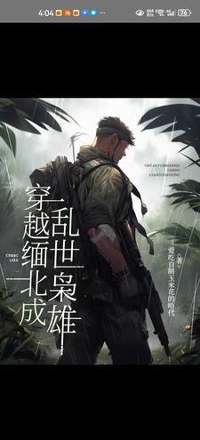 金三角老