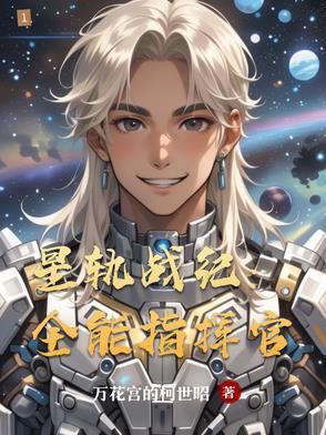 游戏星轨