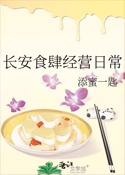 长安食肆详细攻略