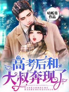 高考完和后妈一起去北京