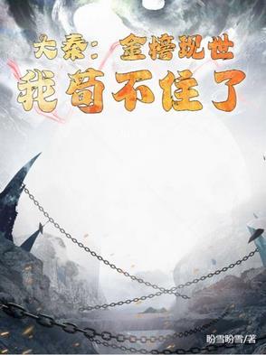 我剑神的身份瞒不住了