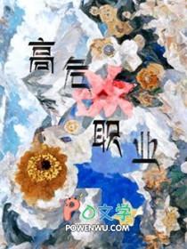 美人师尊是个高危职业