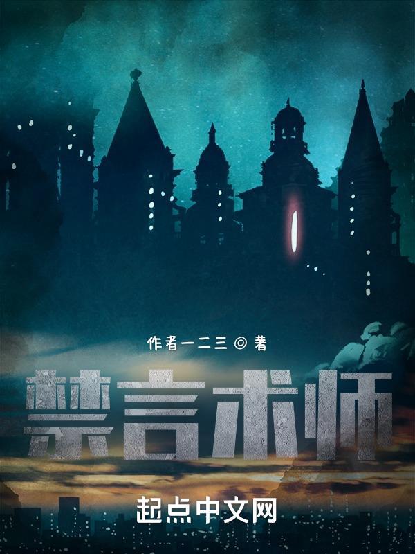 禁言道具