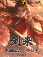 剑来宁姚结局