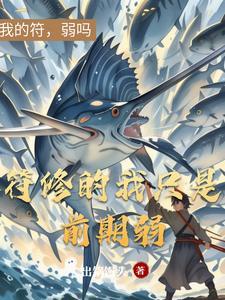 符修攻略