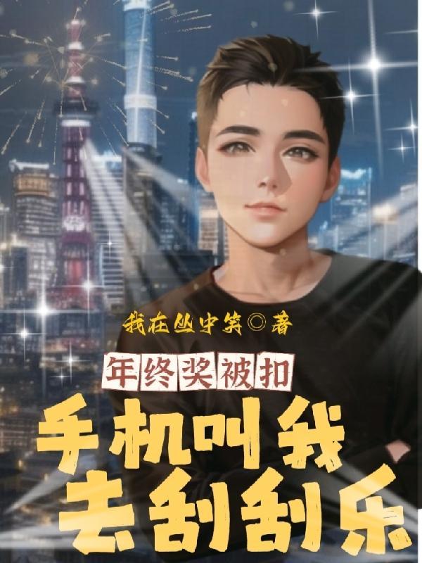 开局预测大事件震惊全网免费阅读