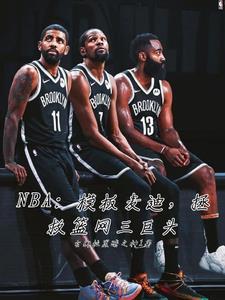 nba麦迪视频