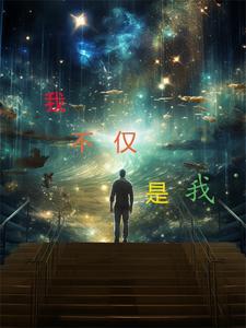 我不只属于我600