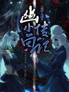 幽游白书 小波