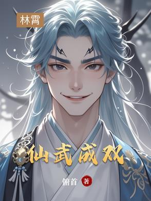 仙城无双