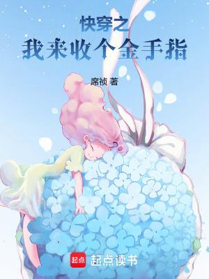 我 金手指快穿