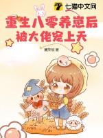 重生八零养仔仔